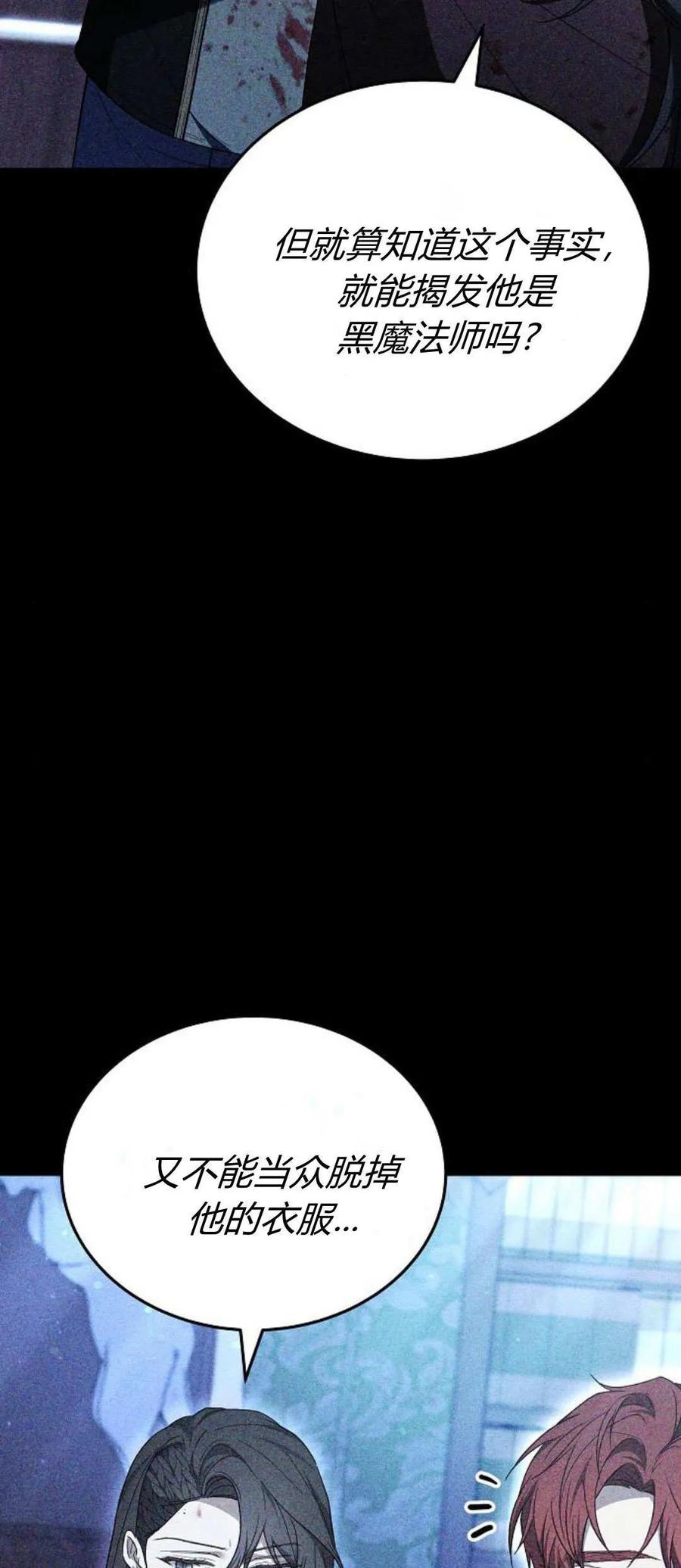 傲慢时代 - 第75话 - 第38张图