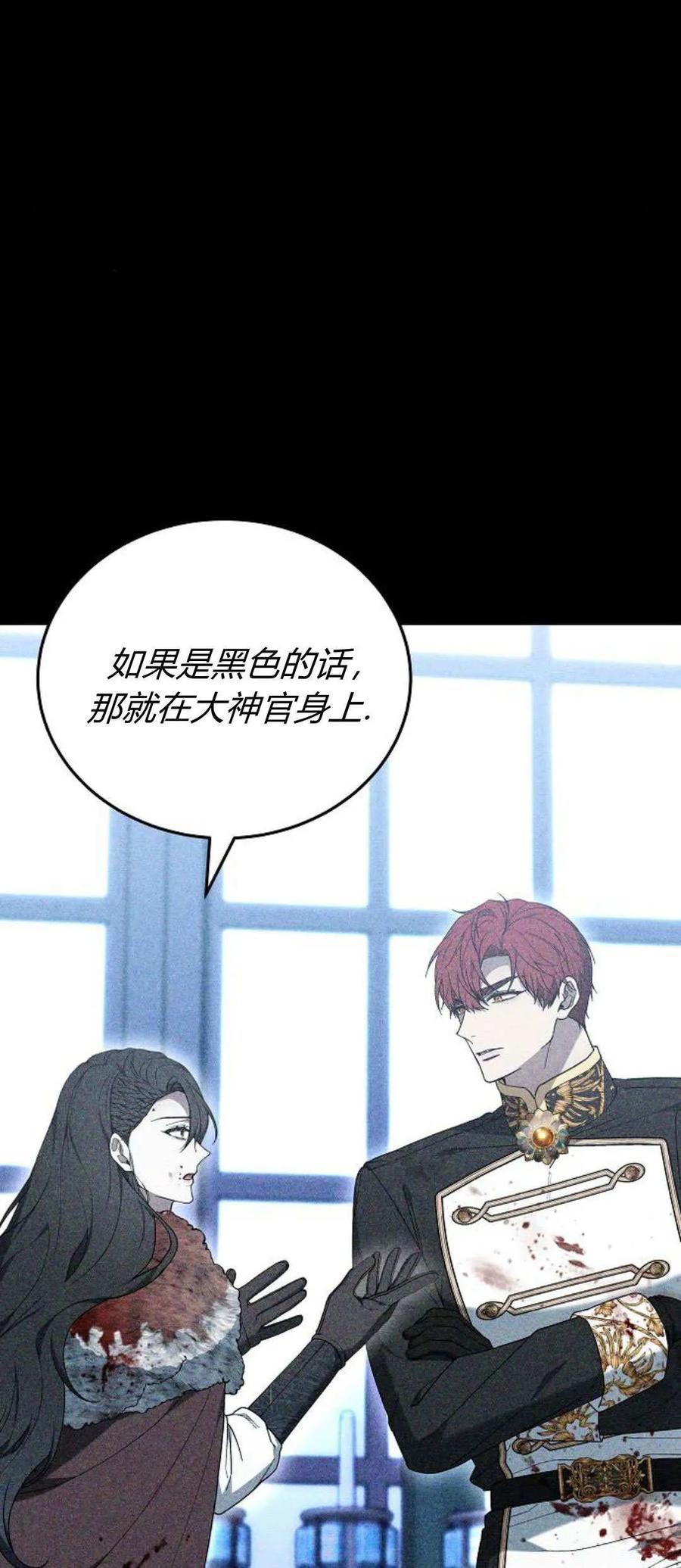 傲慢时代 - 第75话 - 第31张图