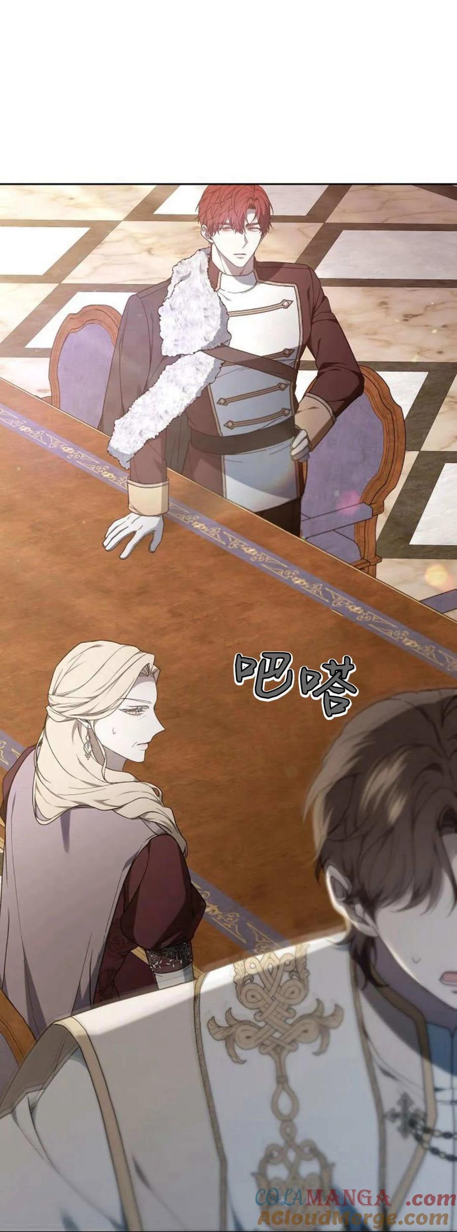 傲慢时代 - 第75话 - 第21张图