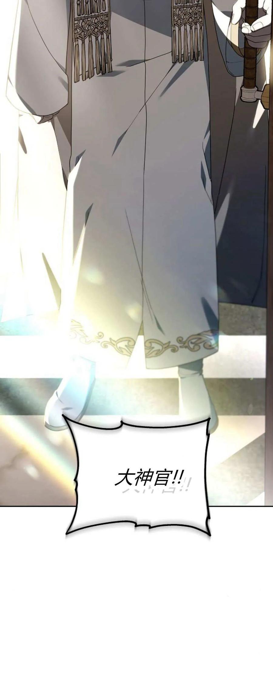 傲慢时代 - 第75话 - 第19张图