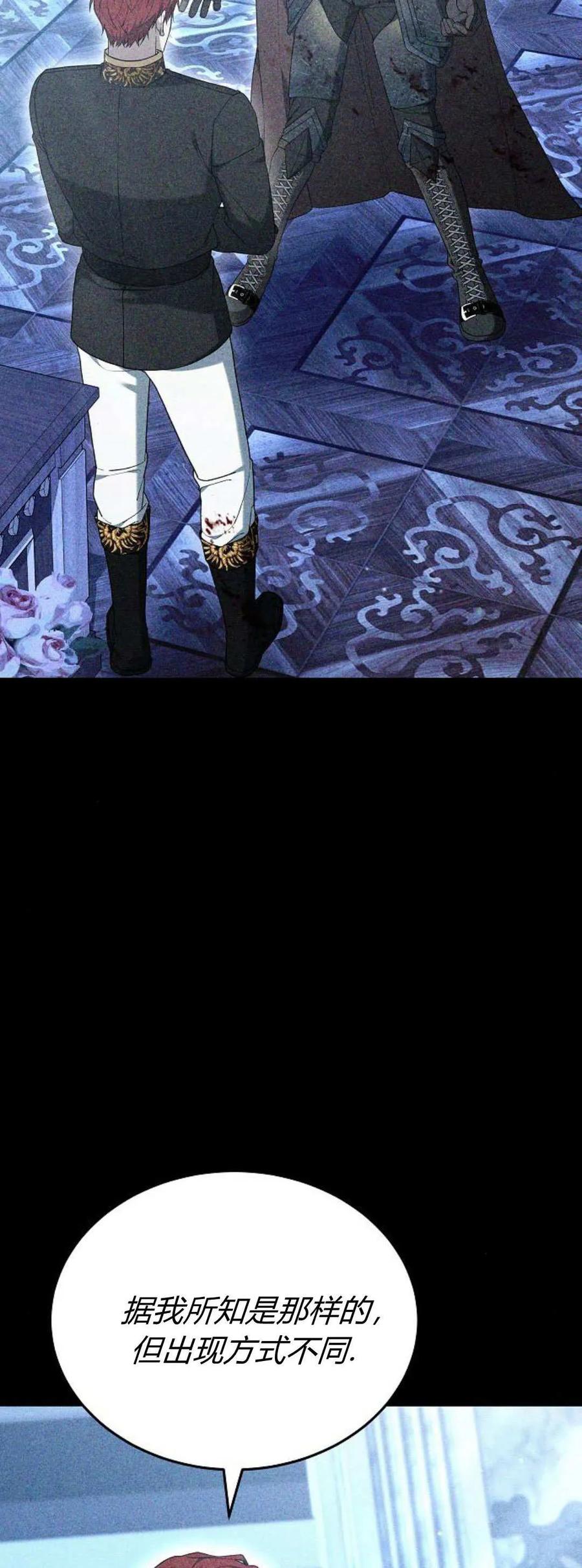 傲慢时代 - 第75话 - 第28张图