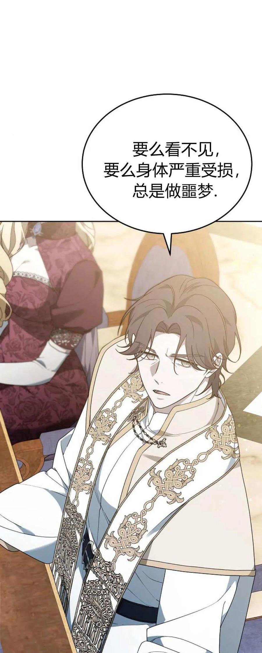 傲慢时代 - 第75话 - 第15张图