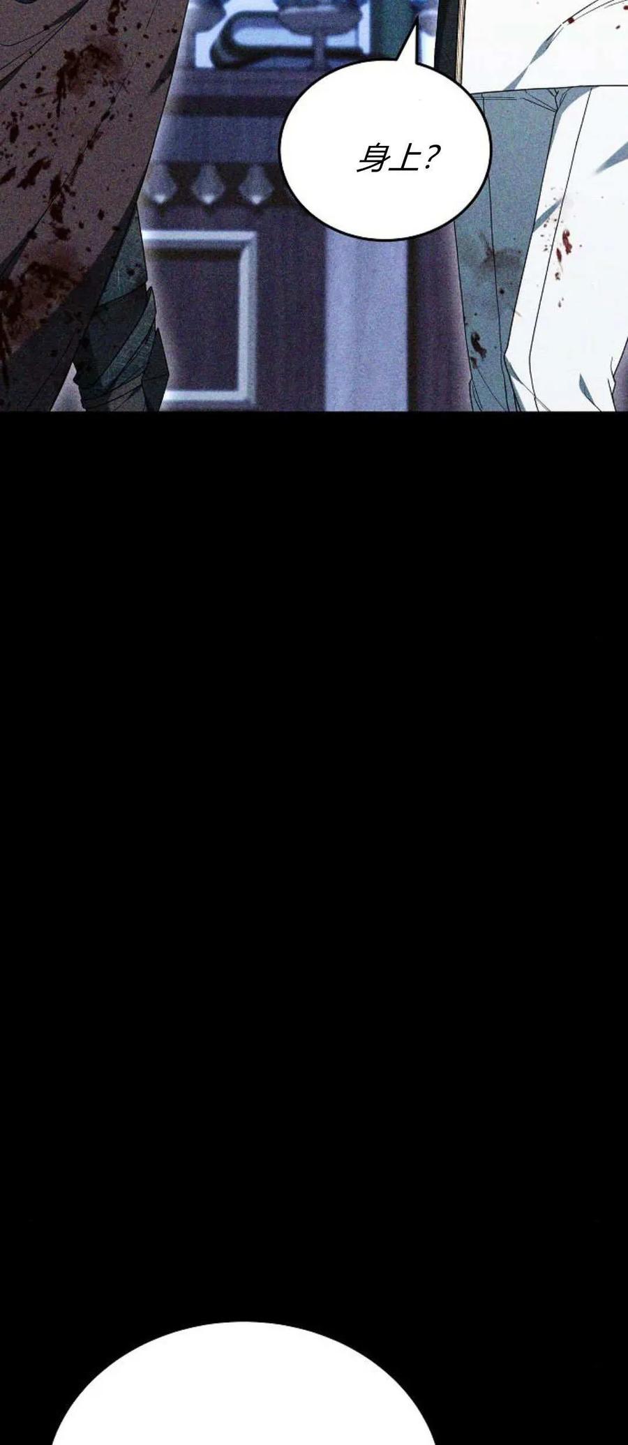 傲慢时代 - 第75话 - 第32张图