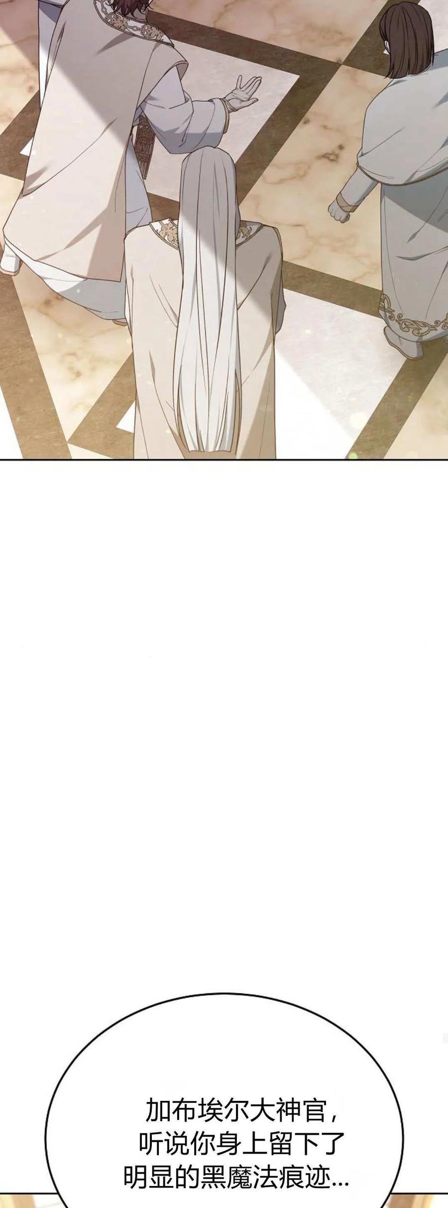 傲慢时代 - 第75话 - 第24张图