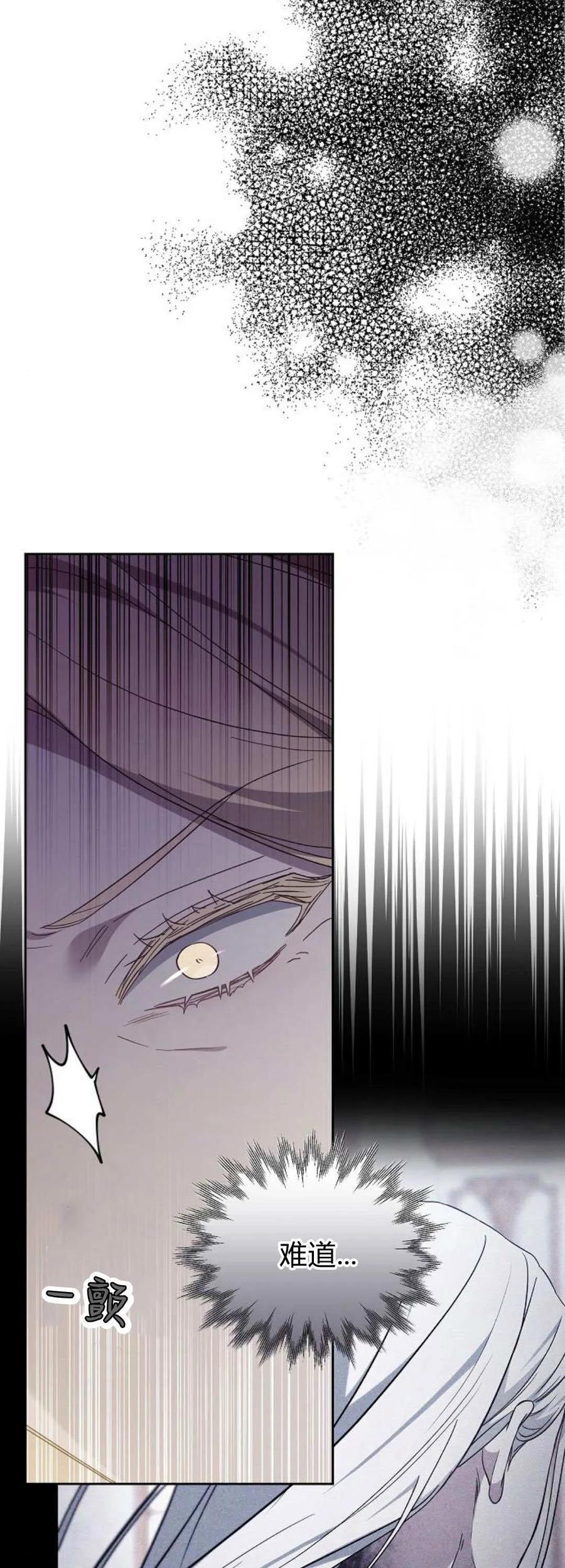 傲慢时代 - 第75话 - 第8张图