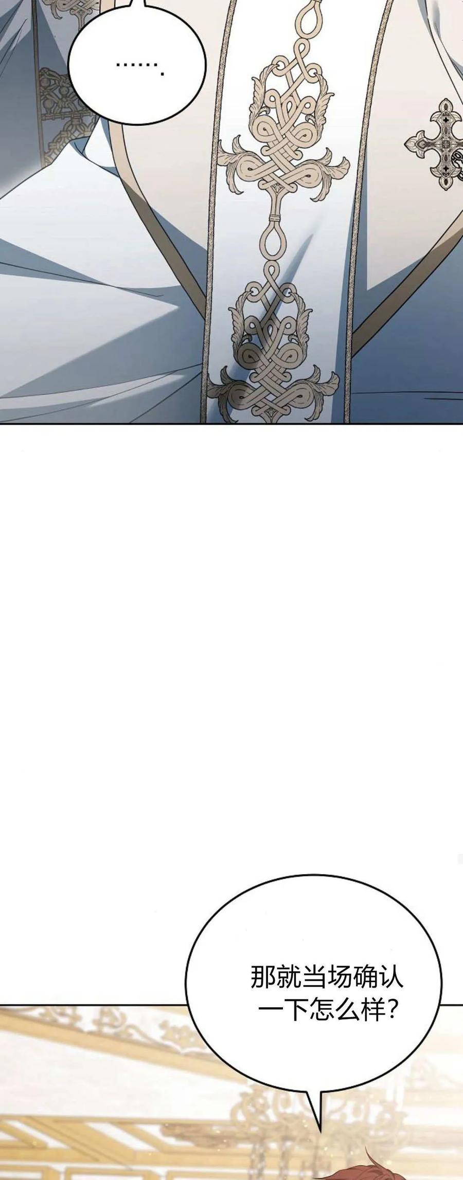 傲慢时代 - 第75话 - 第44张图