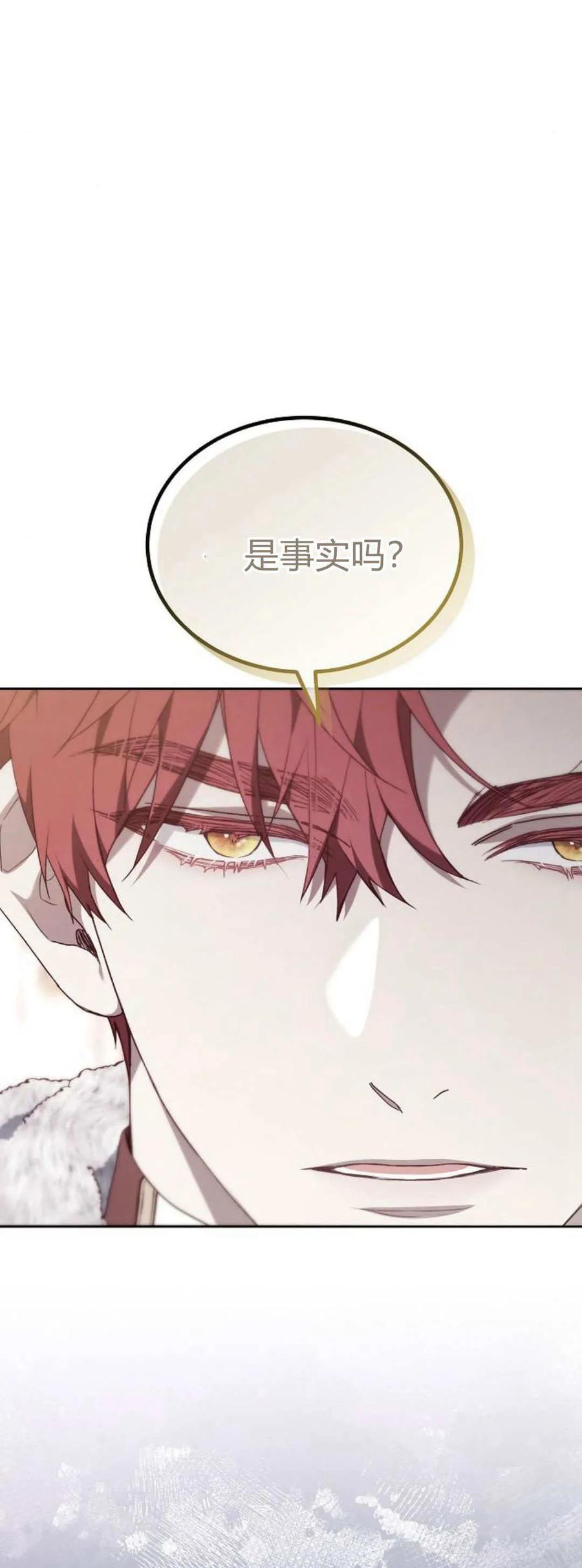 傲慢时代 - 第75话 - 第26张图