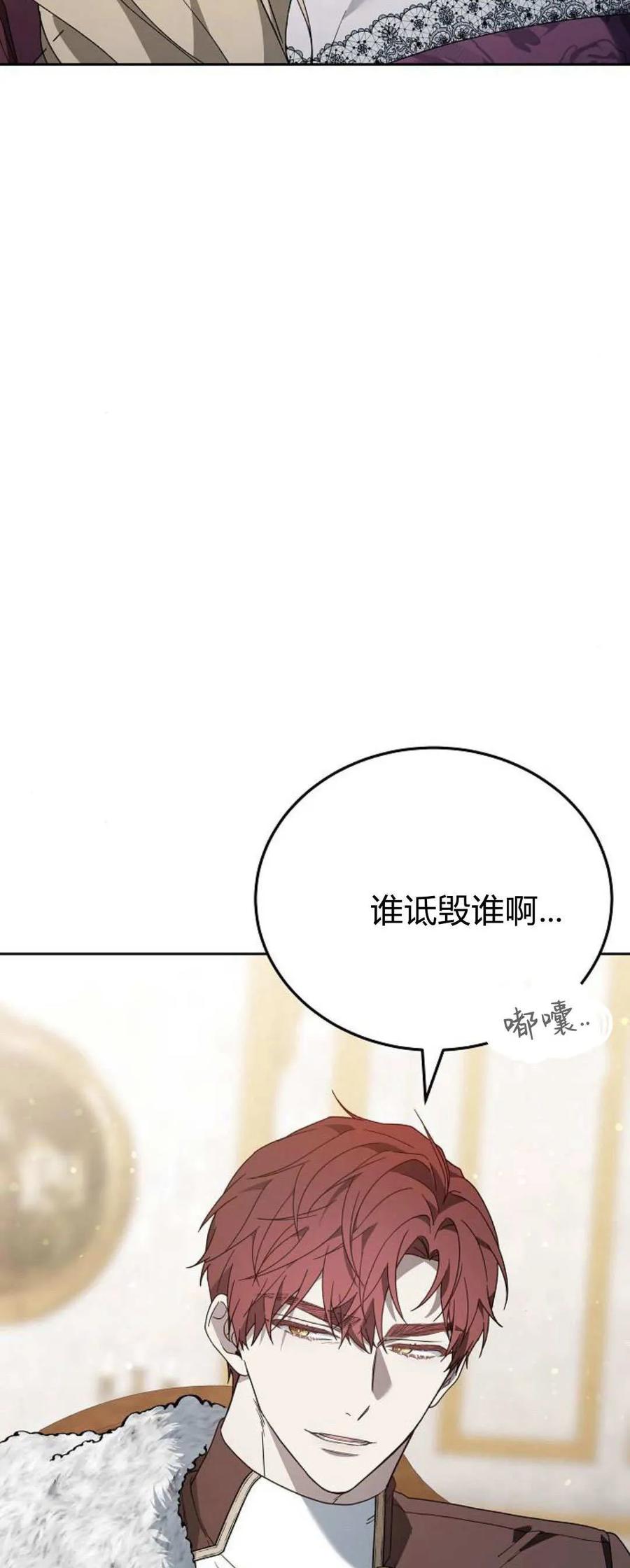 傲慢时代 - 第75话 - 第12张图