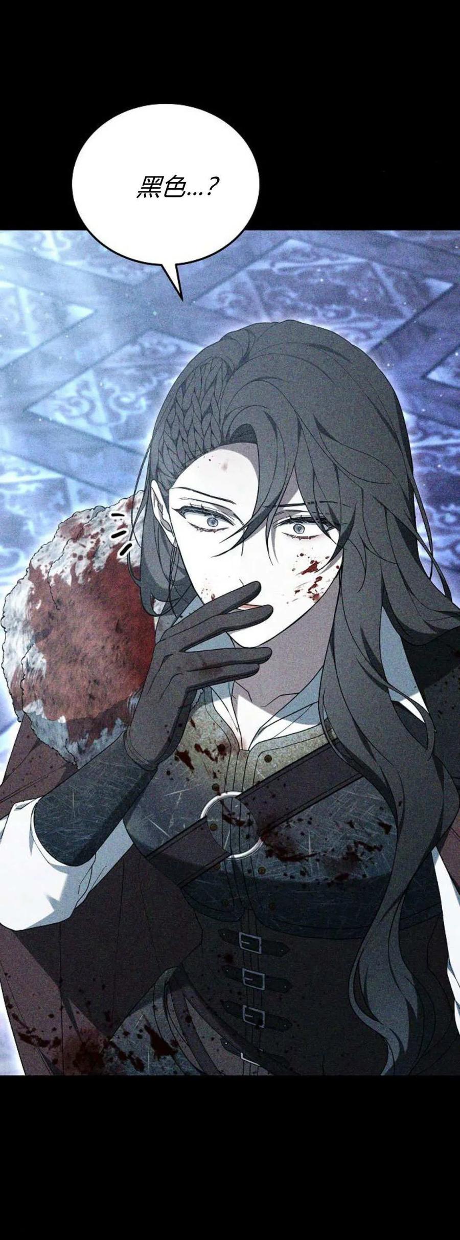 傲慢时代 - 第75话 - 第30张图