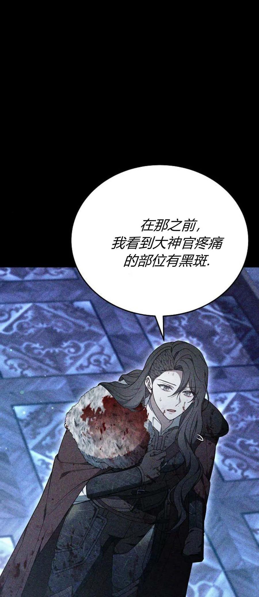 傲慢时代 - 第75话 - 第34张图