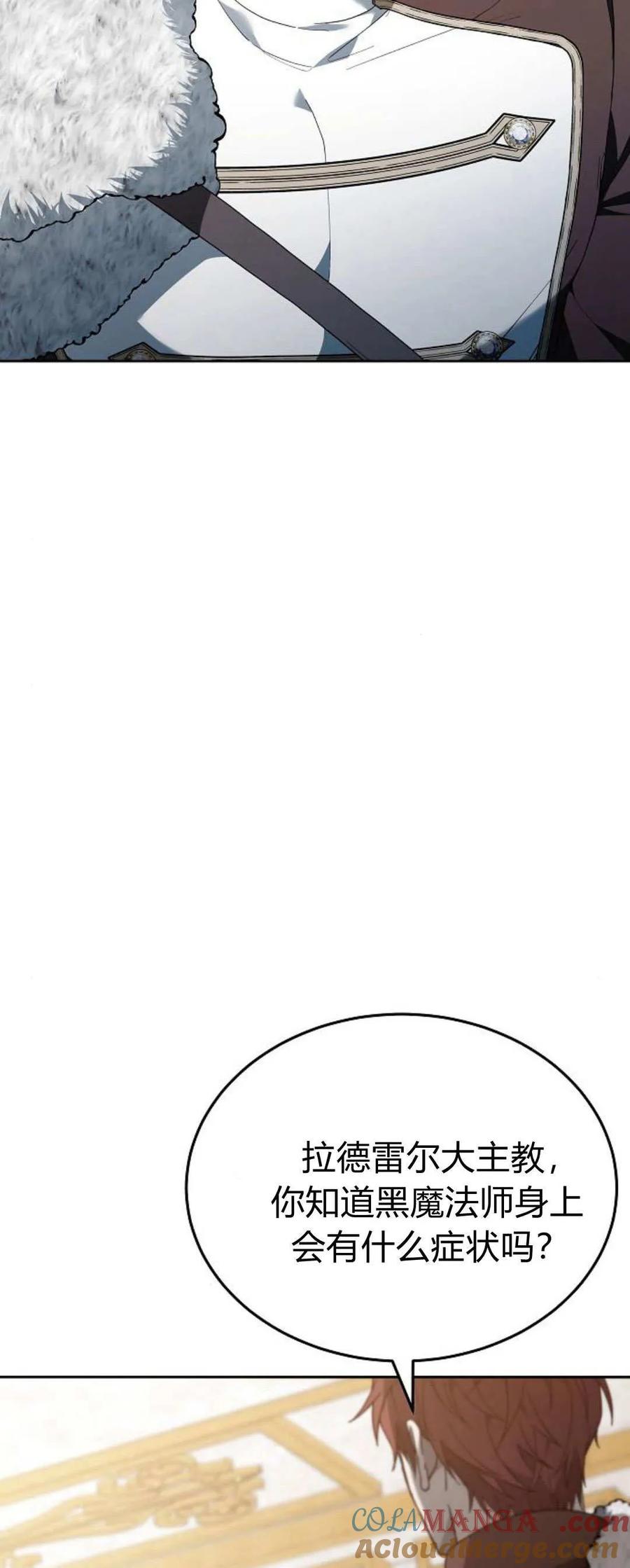 傲慢时代 - 第75话 - 第13张图