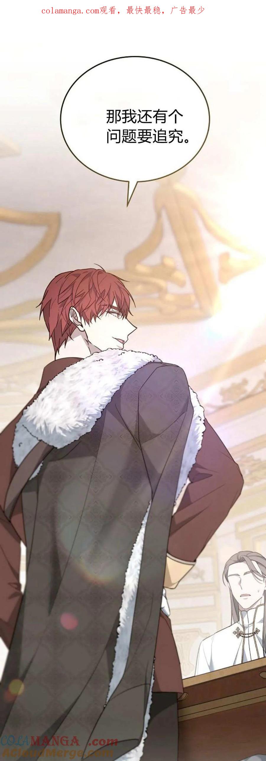 傲慢时代 - 第75话 - 第1张图