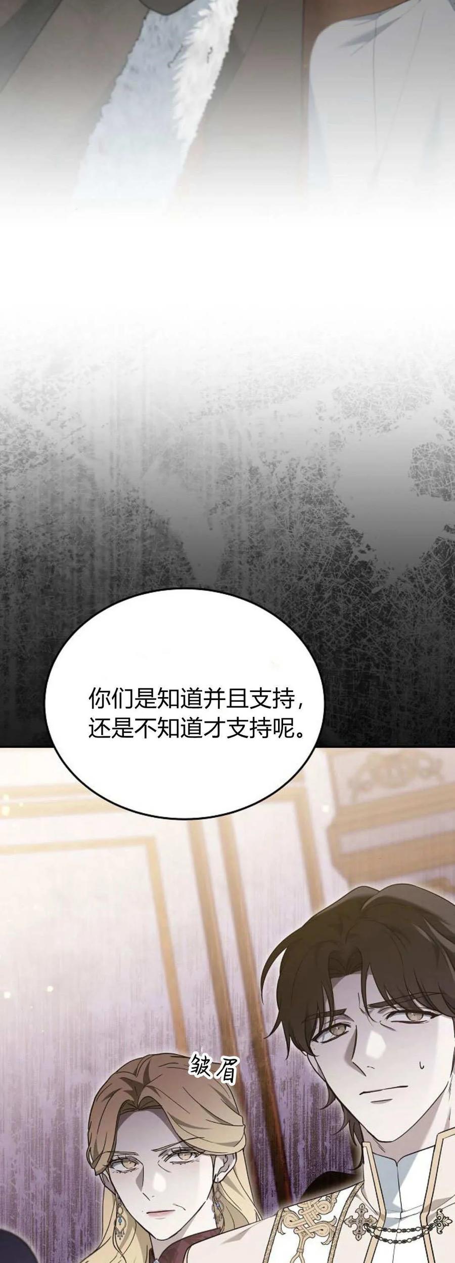 傲慢时代 - 第75话 - 第2张图