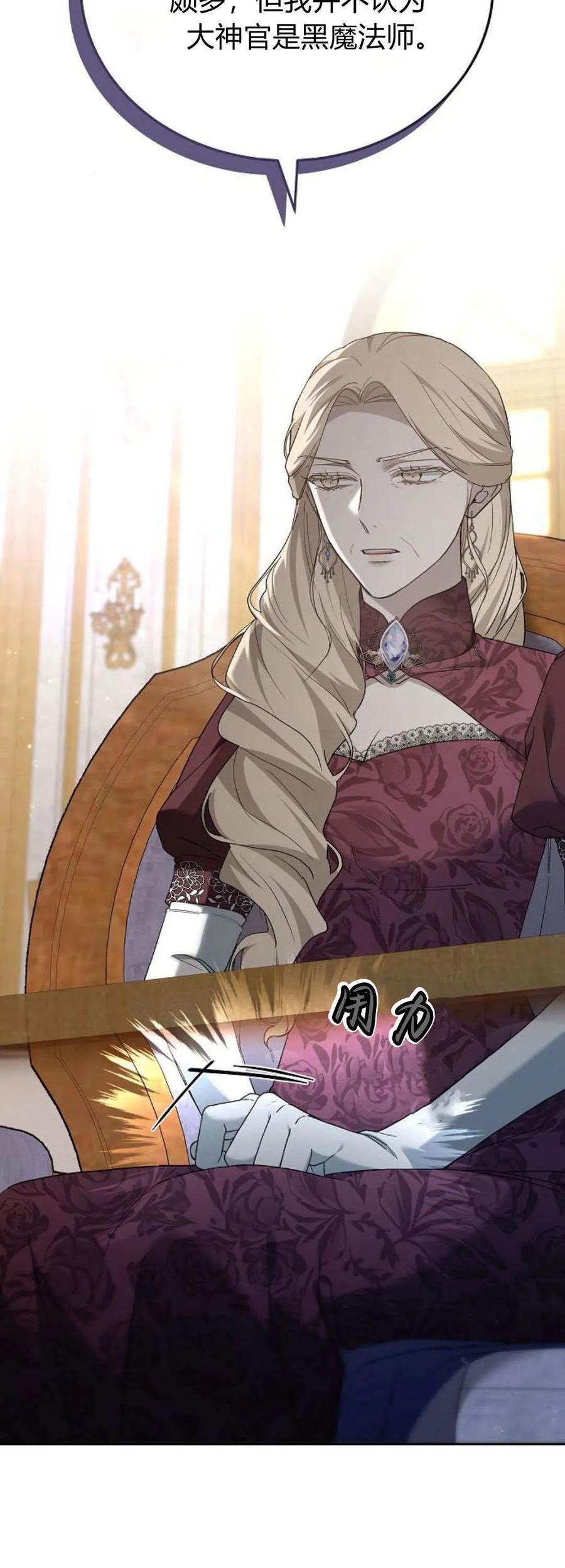 傲慢时代 - 第75话 - 第10张图