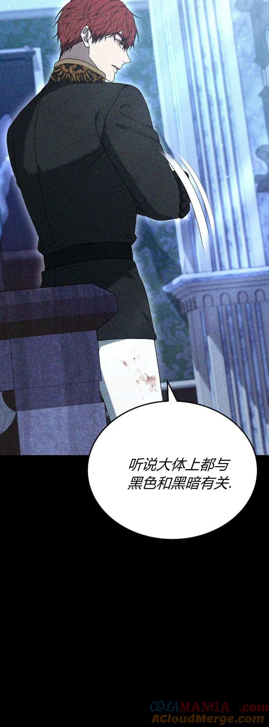 傲慢时代 - 第75话 - 第29张图