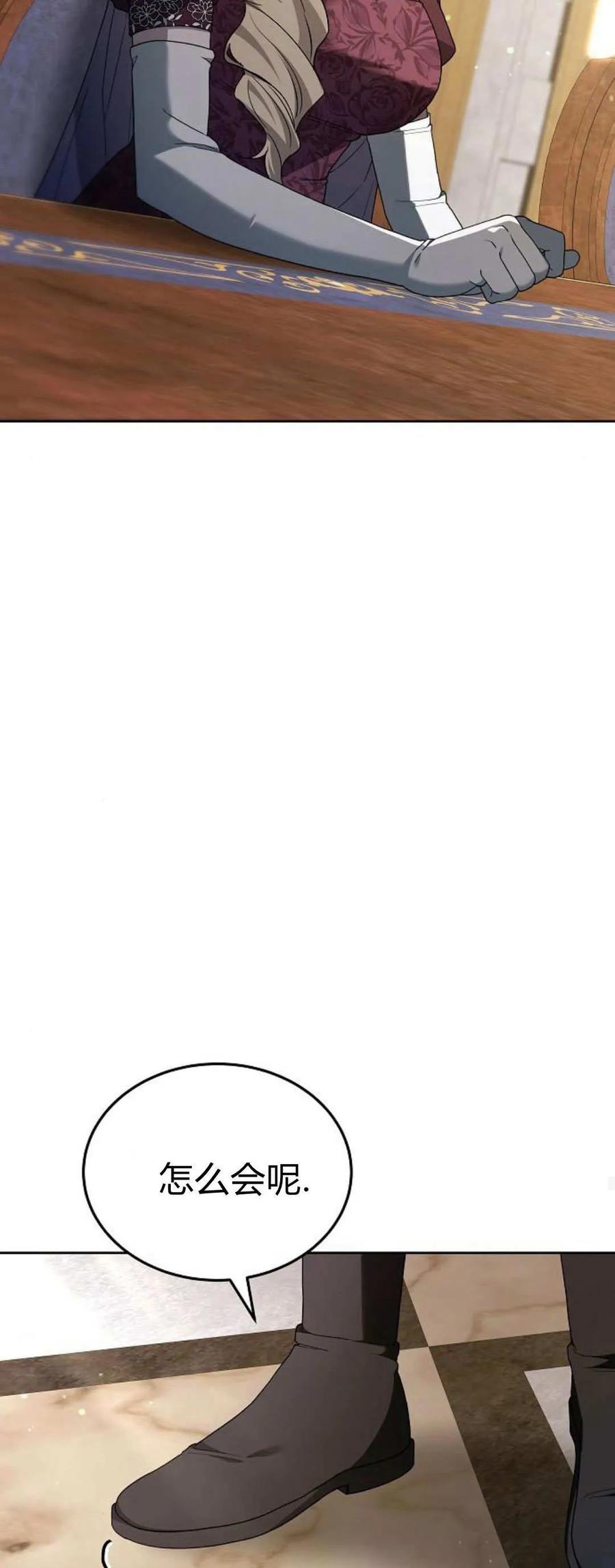 傲慢时代 - 第75话 - 第48张图