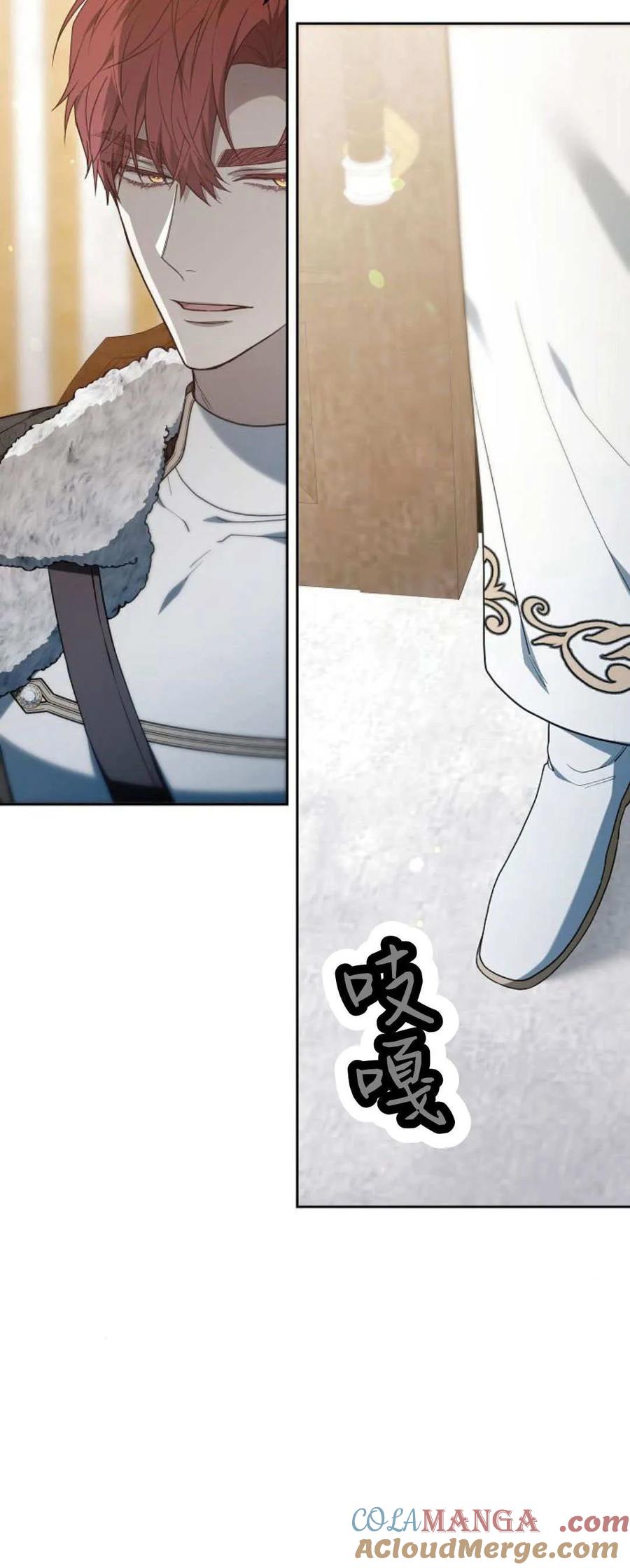 傲慢时代 - 第75话 - 第17张图