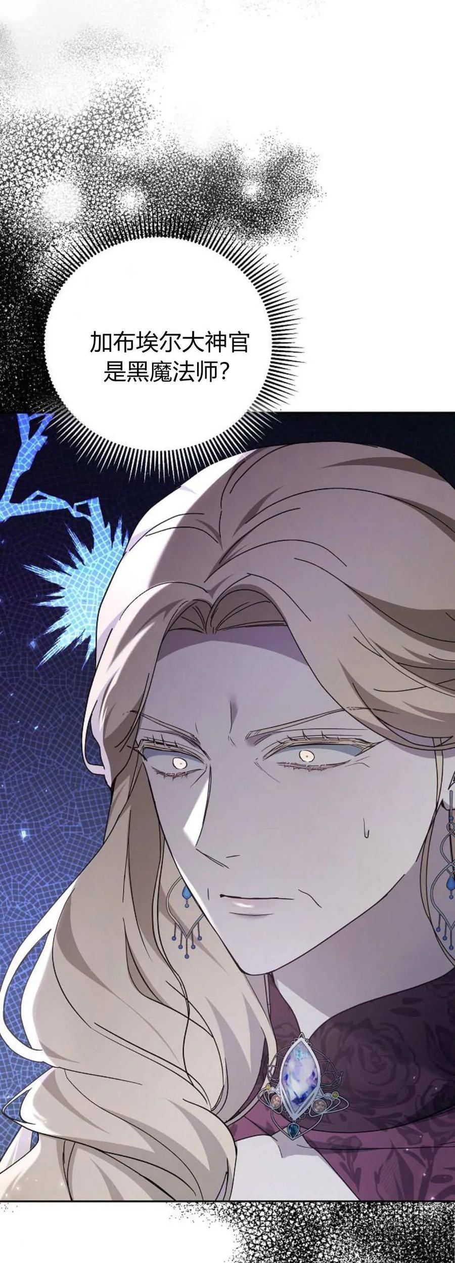 傲慢时代 - 第75话 - 第7张图