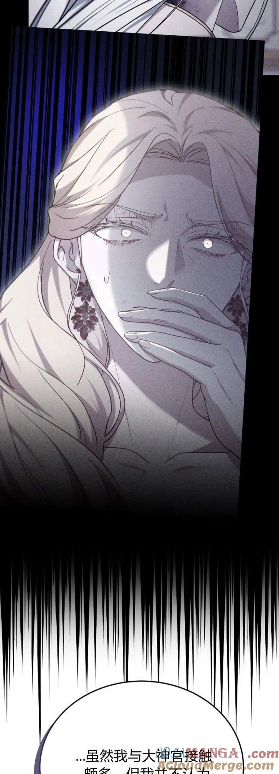 傲慢时代 - 第75话 - 第9张图