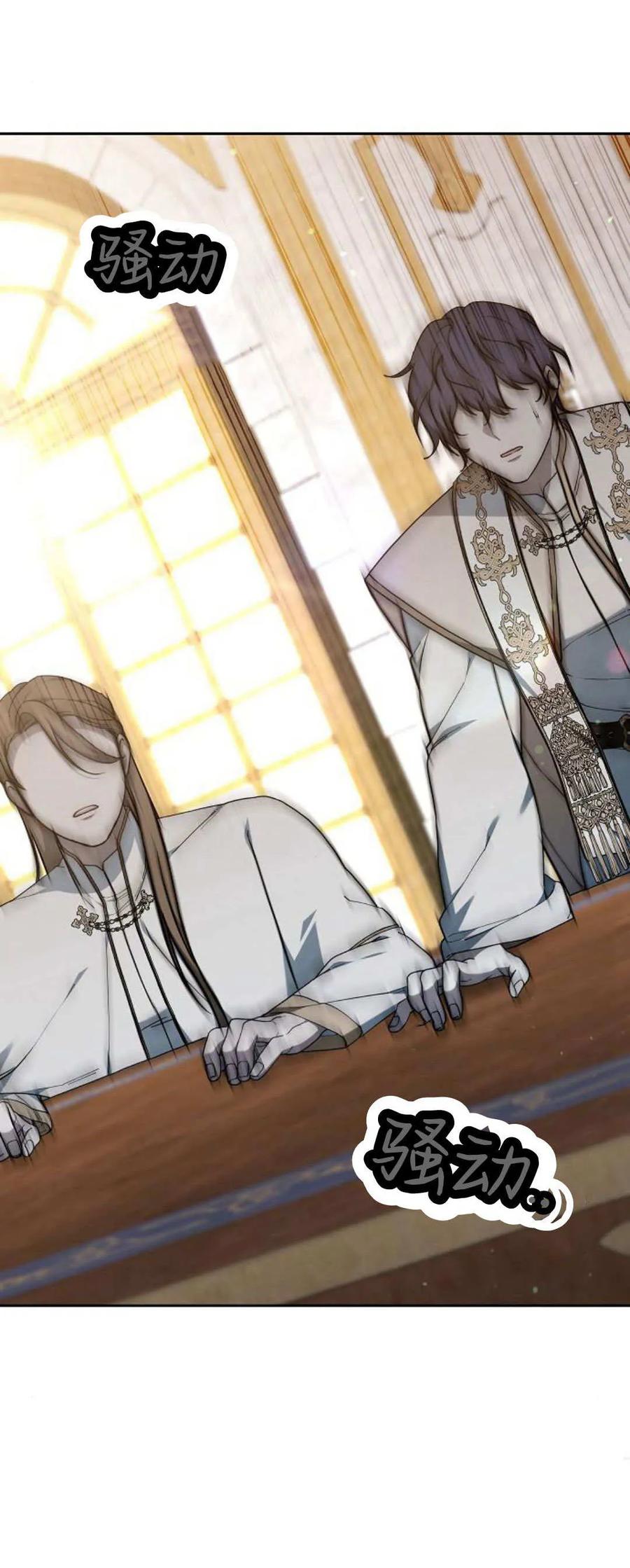 傲慢时代 - 第75话 - 第20张图