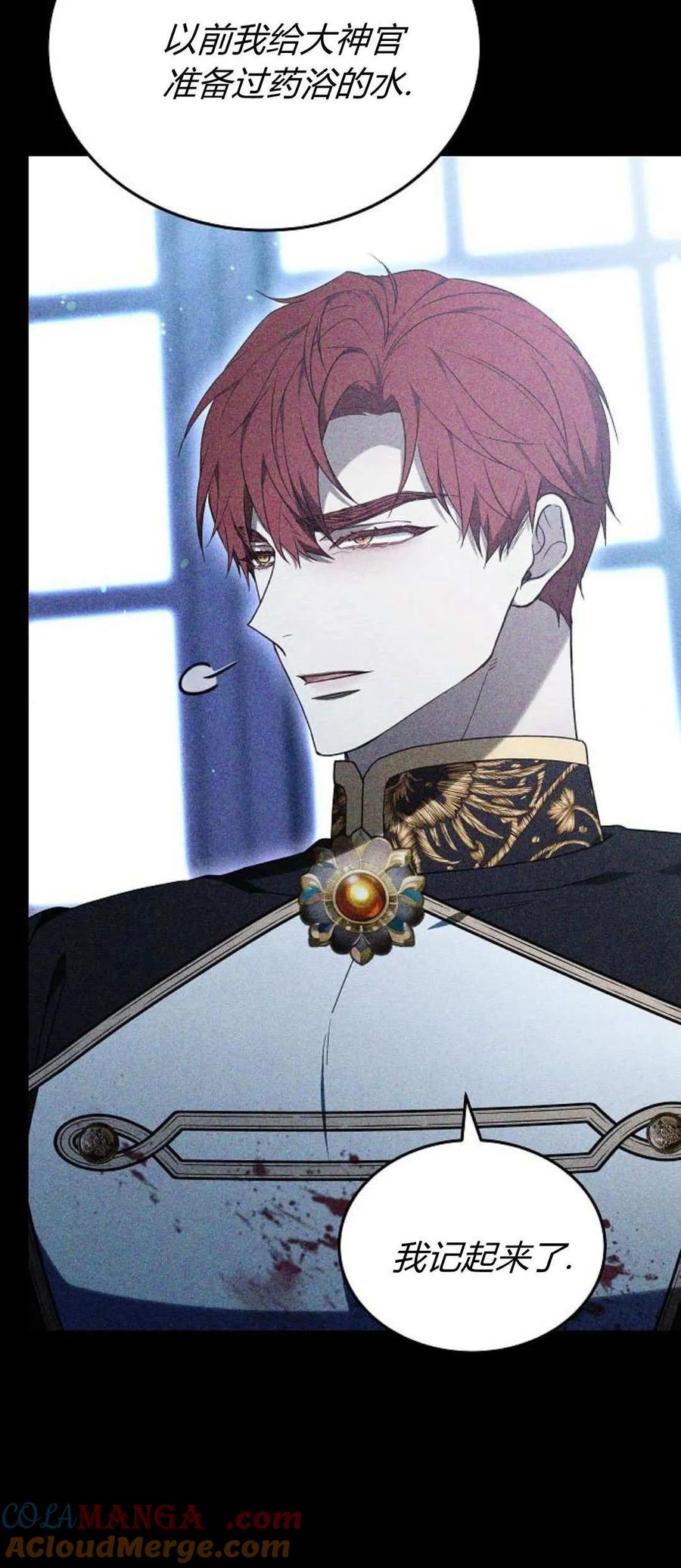 傲慢时代 - 第75话 - 第33张图