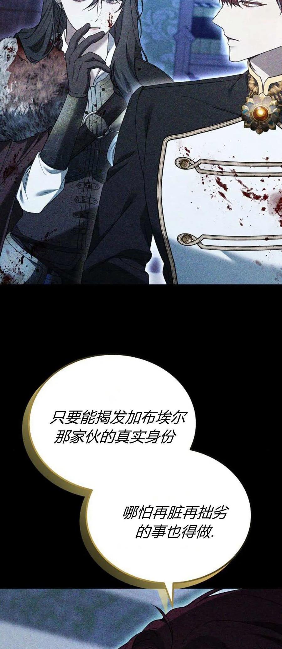 傲慢时代 - 第75话 - 第39张图