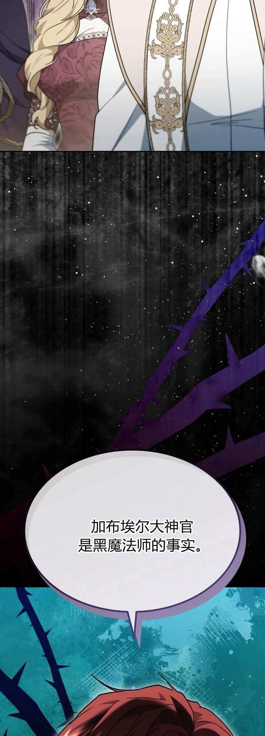 傲慢时代 - 第75话 - 第3张图