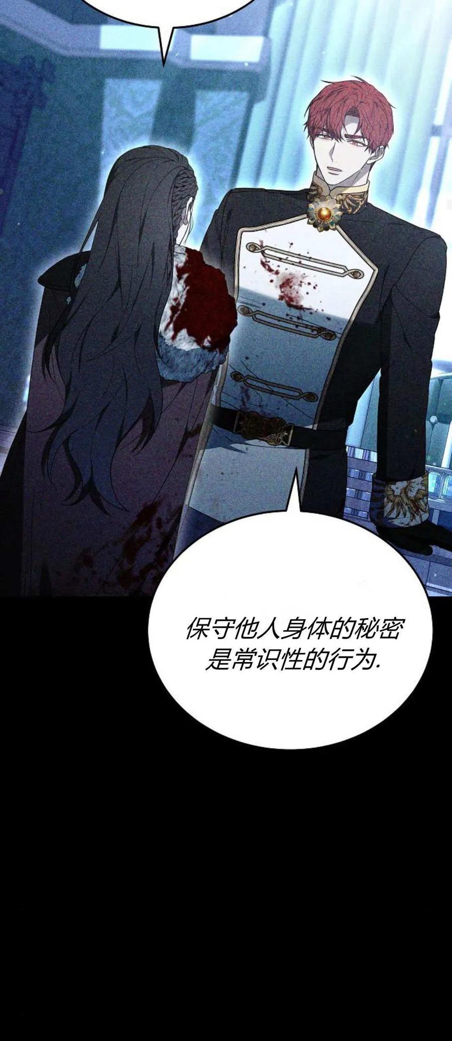 傲慢时代 - 第75话 - 第36张图