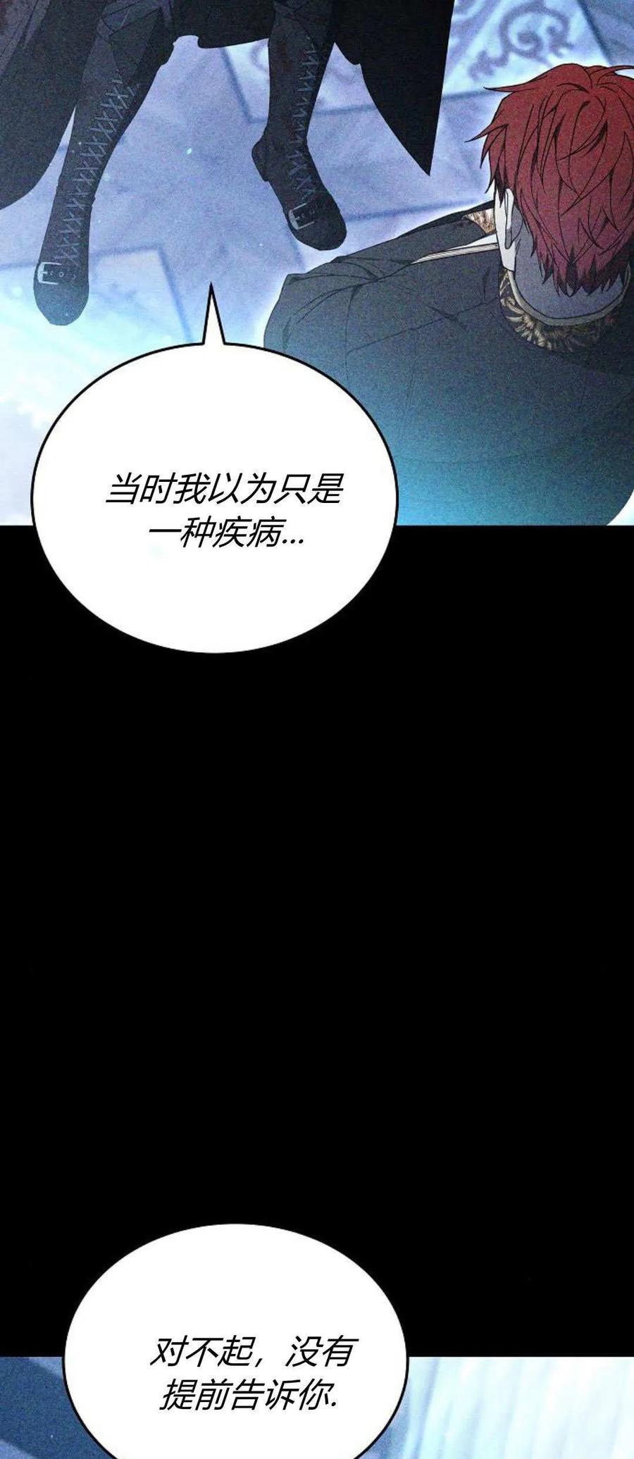 傲慢时代 - 第75话 - 第35张图