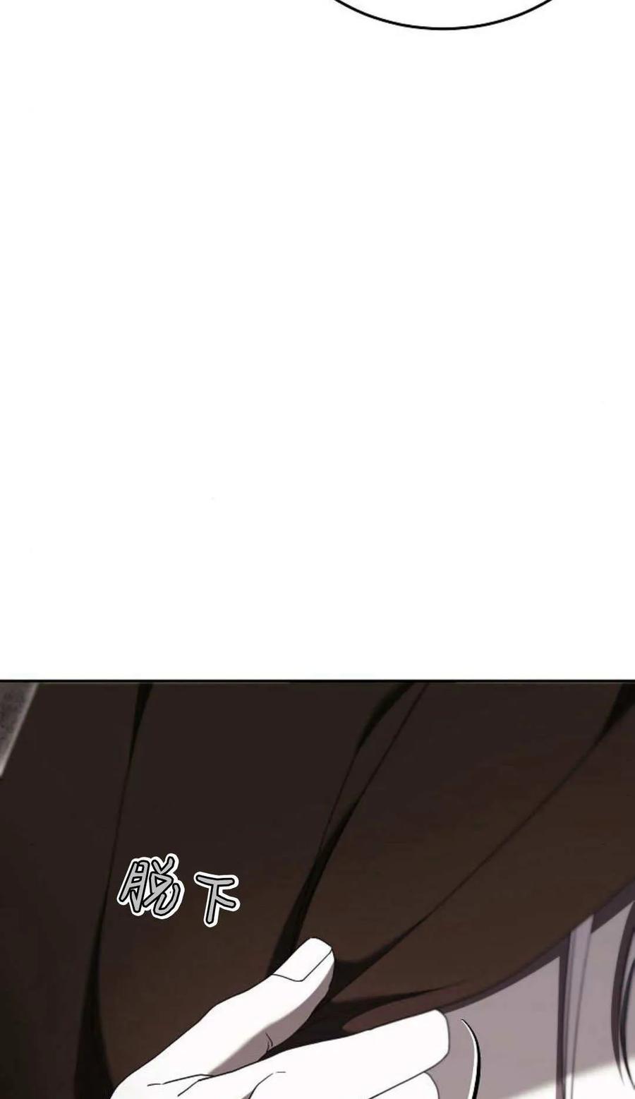 傲慢时代 - 第78话 - 第12张图