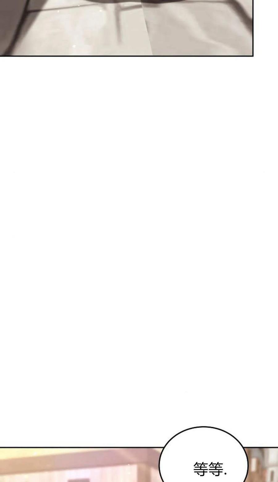 傲慢时代 - 第78话 - 第10张图