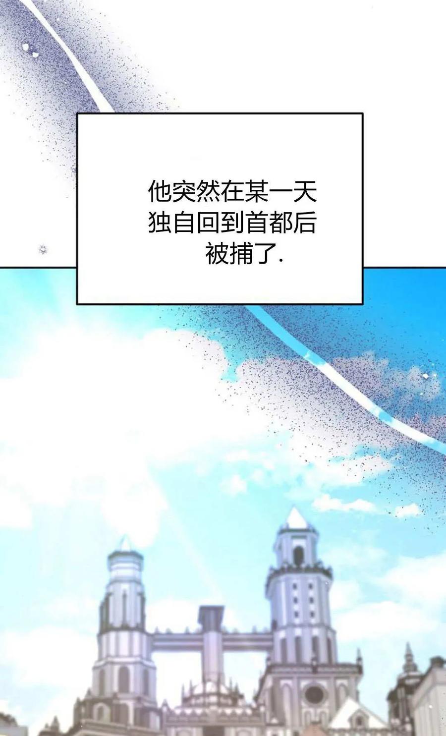 傲慢时代 - 第78话 - 第18张图