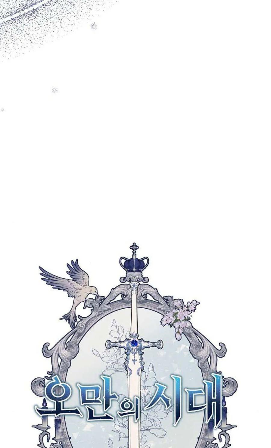 傲慢时代 - 第78话 - 第20张图