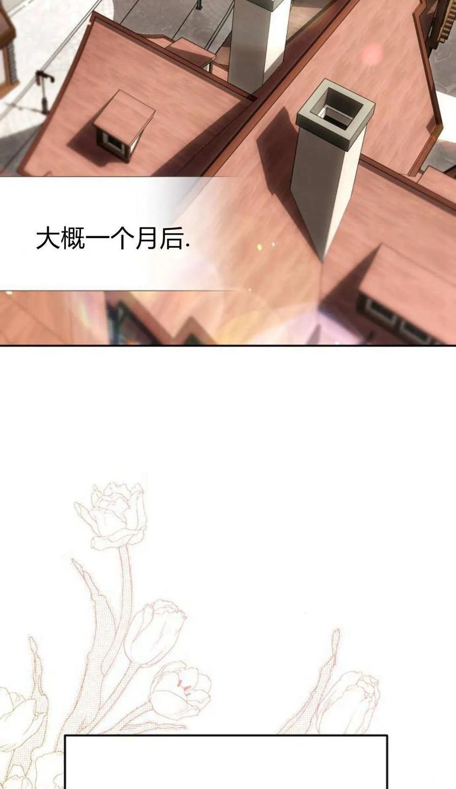 傲慢时代 - 第78话 - 第2张图