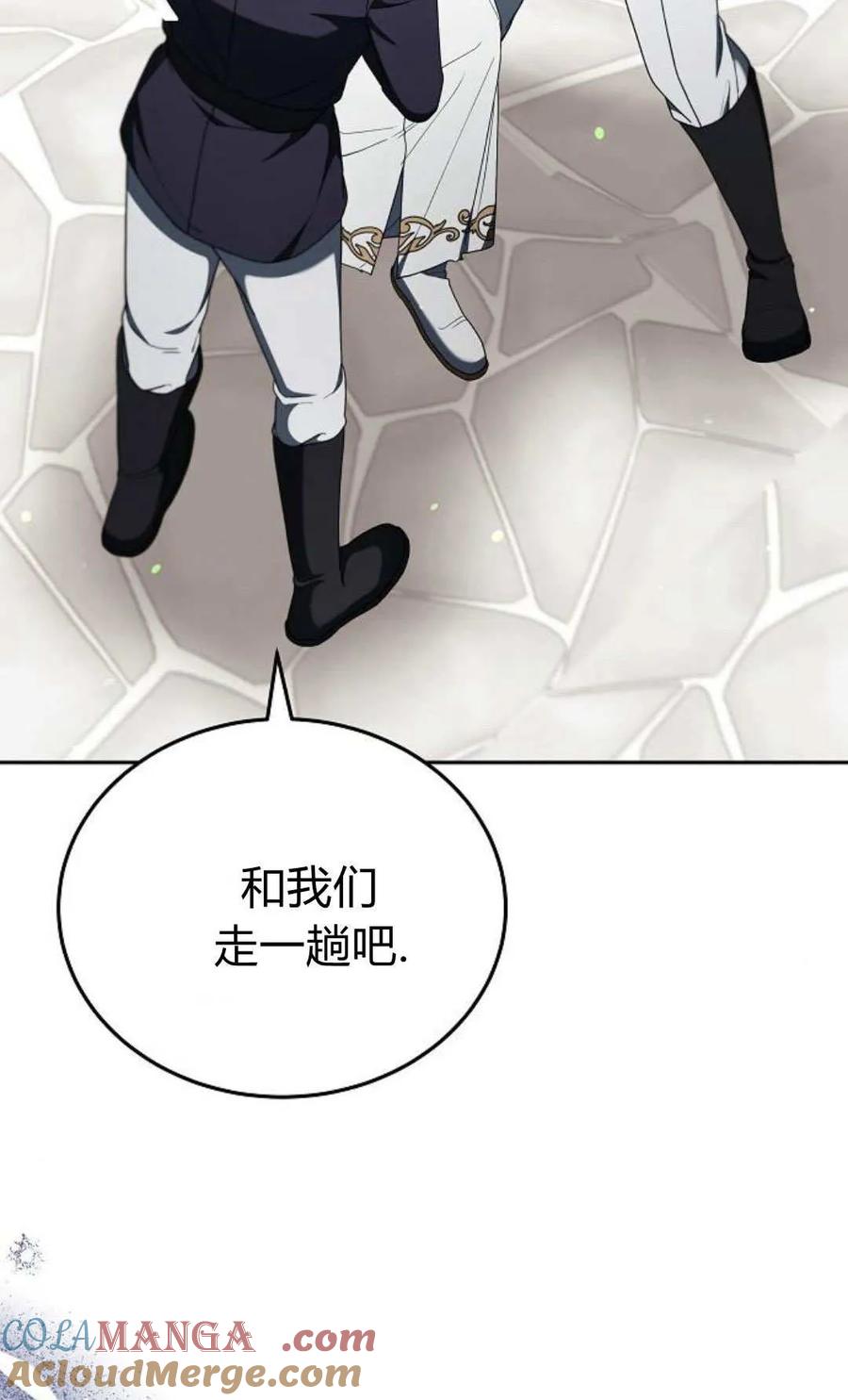 傲慢时代 - 第78话 - 第17张图