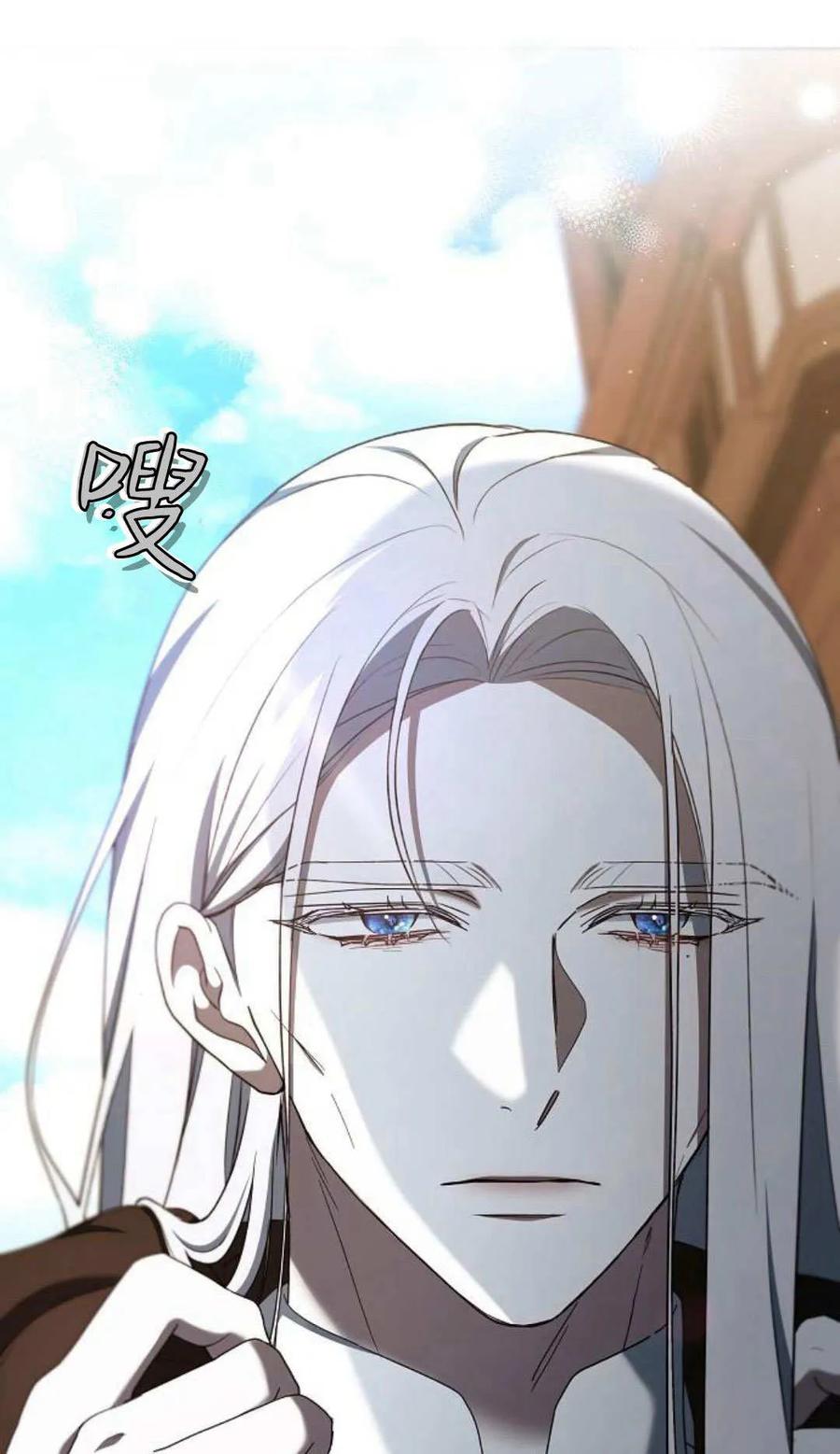 傲慢时代 - 第78话 - 第14张图