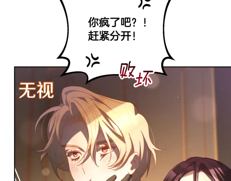 混球的姐姐 第77话 打人就是方法 第8页