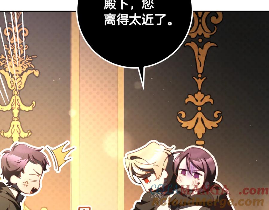 混球的姐姐 第77话 打人就是方法 第5页
