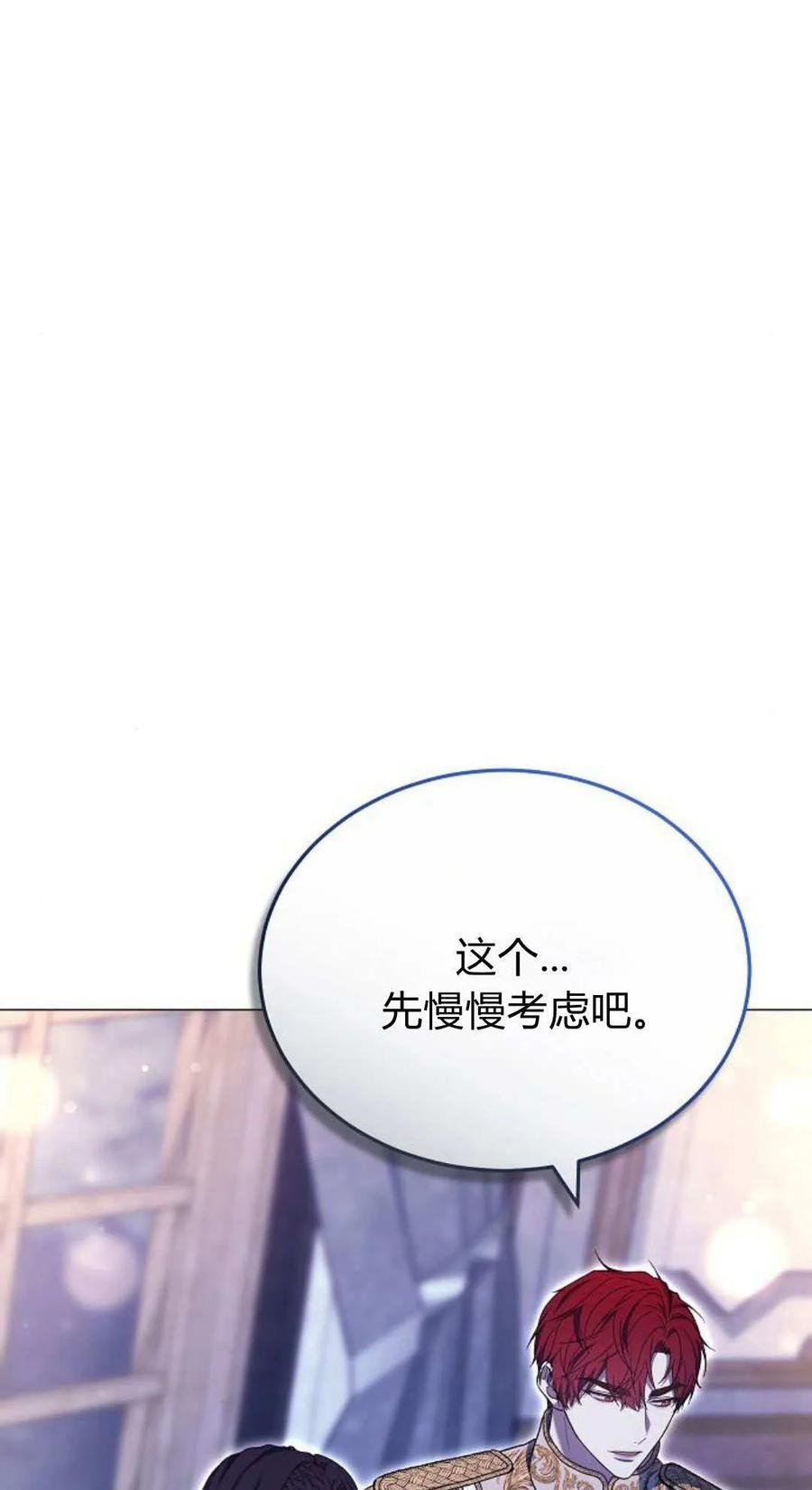 傲慢时代 - 第79话 - 第12张图