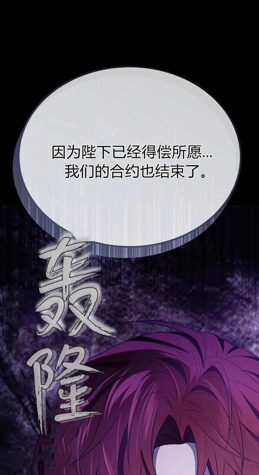 傲慢时代 - 第79话 - 第6张图