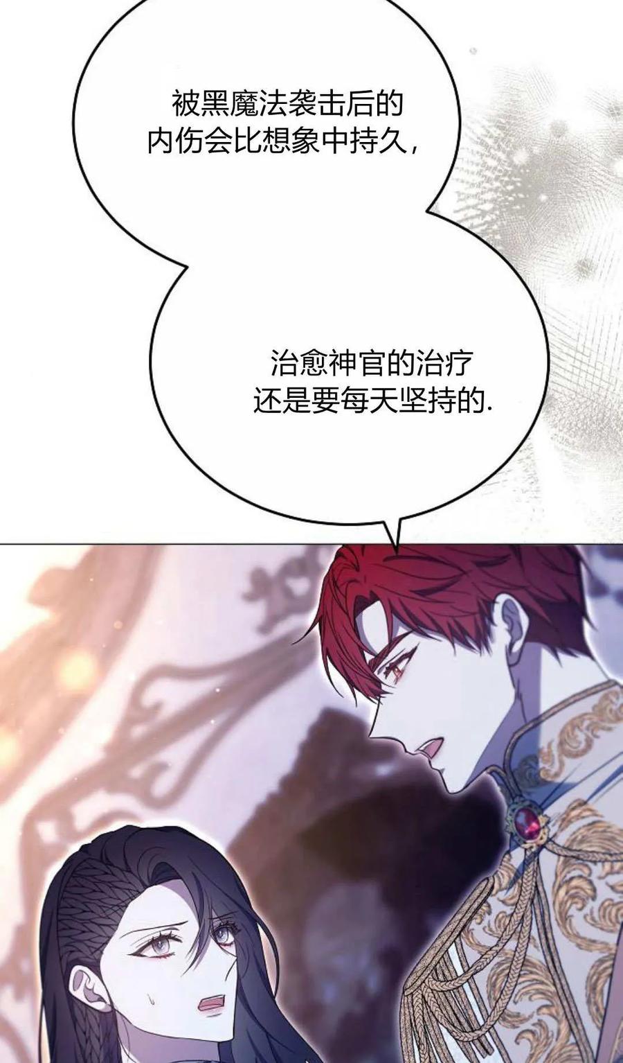 傲慢时代 - 第79话 - 第18张图