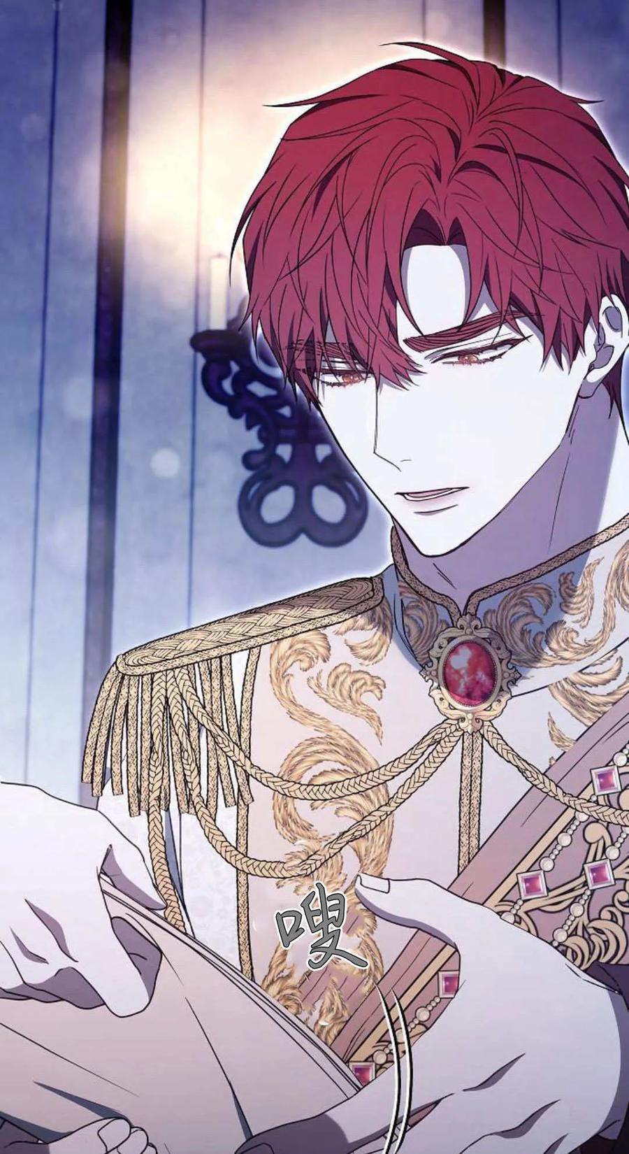 傲慢时代 - 第79话 - 第3张图