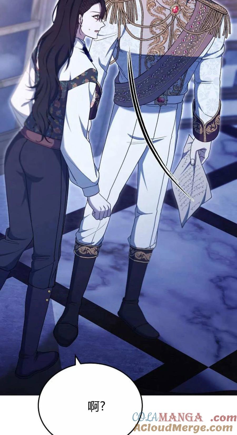 傲慢时代 - 第79话 - 第13张图