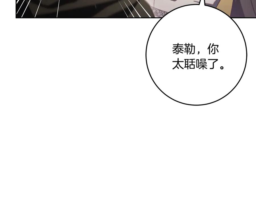 混球的姐姐 第77话 打人就是方法 第10页