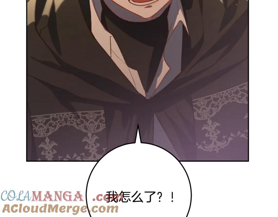 混球的姐姐 第77话 打人就是方法 第13页