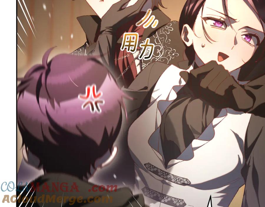 混球的姐姐 第77话 打人就是方法 第9页