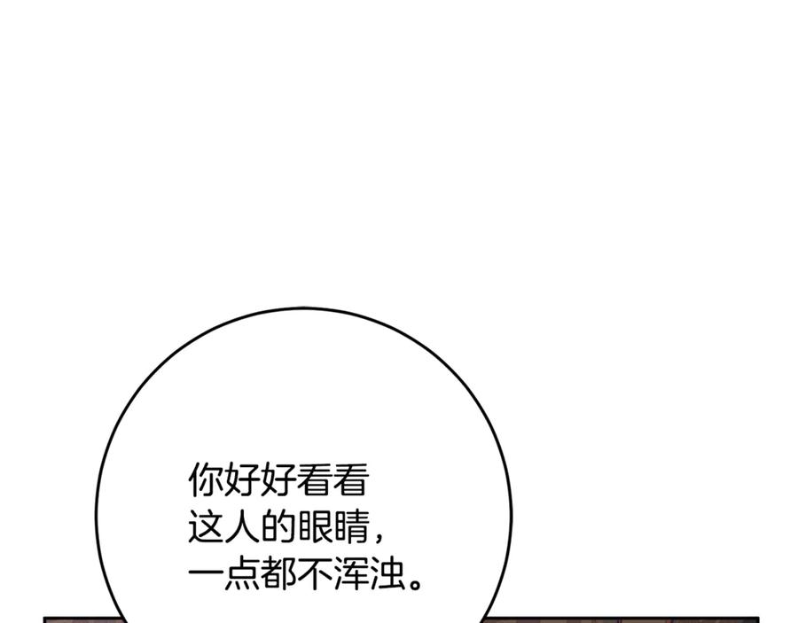 混球的姐姐 第77话 打人就是方法 第15页