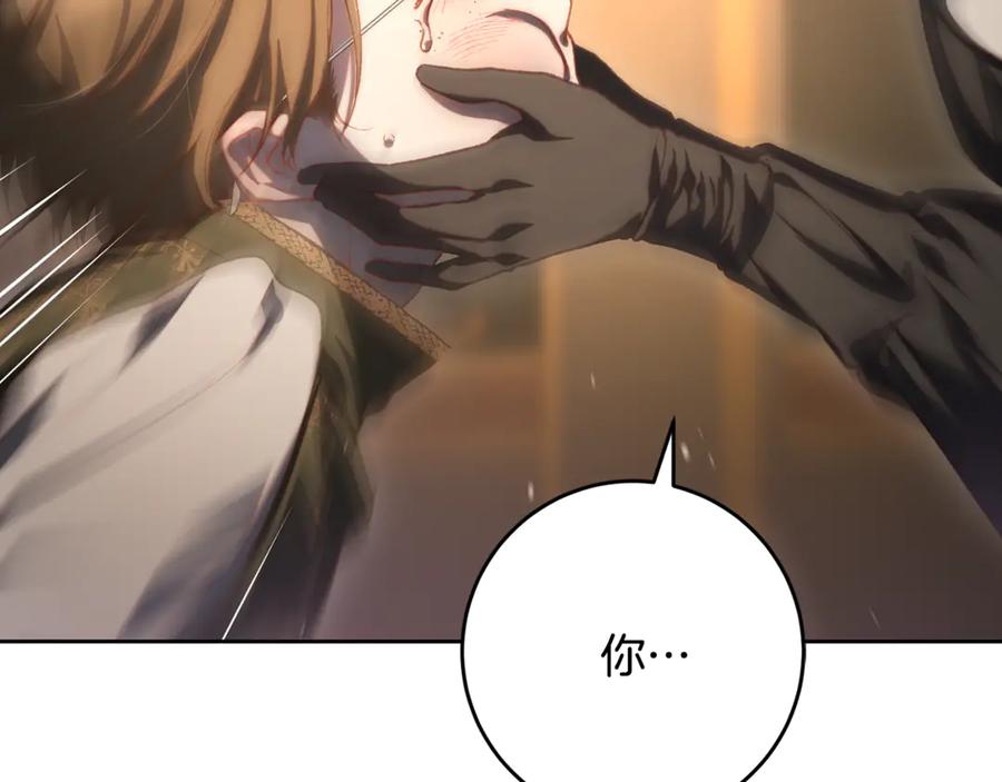 混球的姐姐 第77话 打人就是方法 第3页