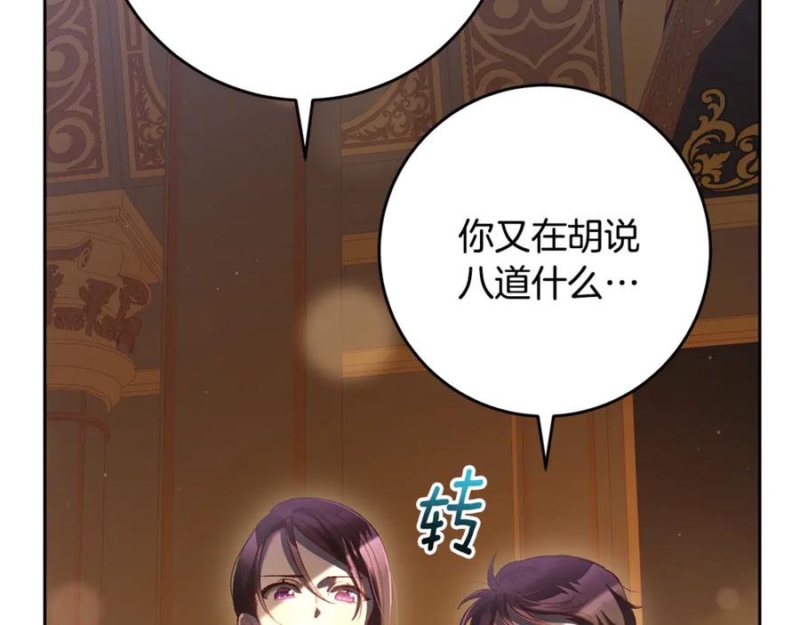 混球的姐姐 第77话 打人就是方法 第16页