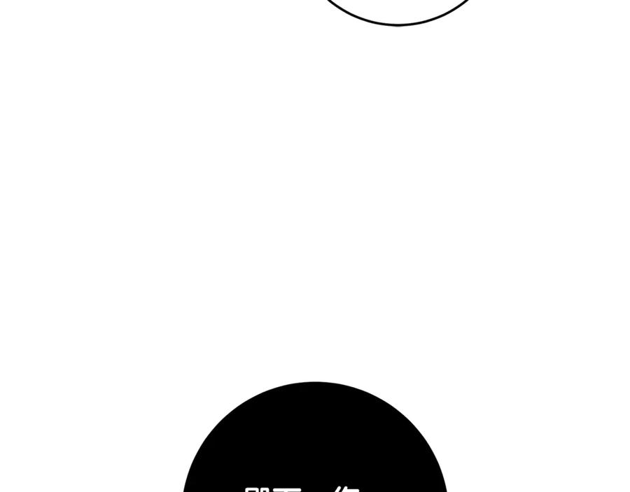 混球的姐姐 第77话 打人就是方法 第4页